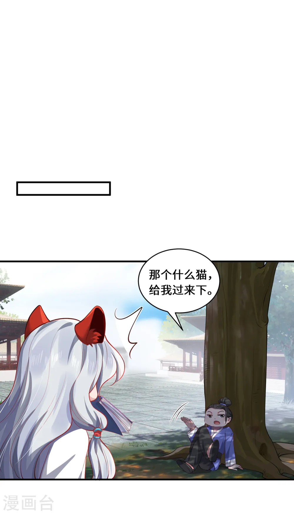 第46话 炼丹2