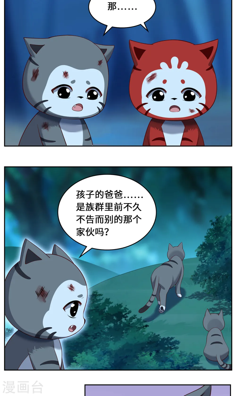 第106话 红羽令33
