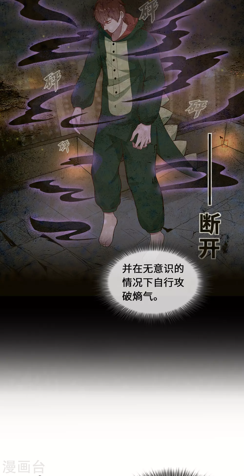 第4话 三界瞳24