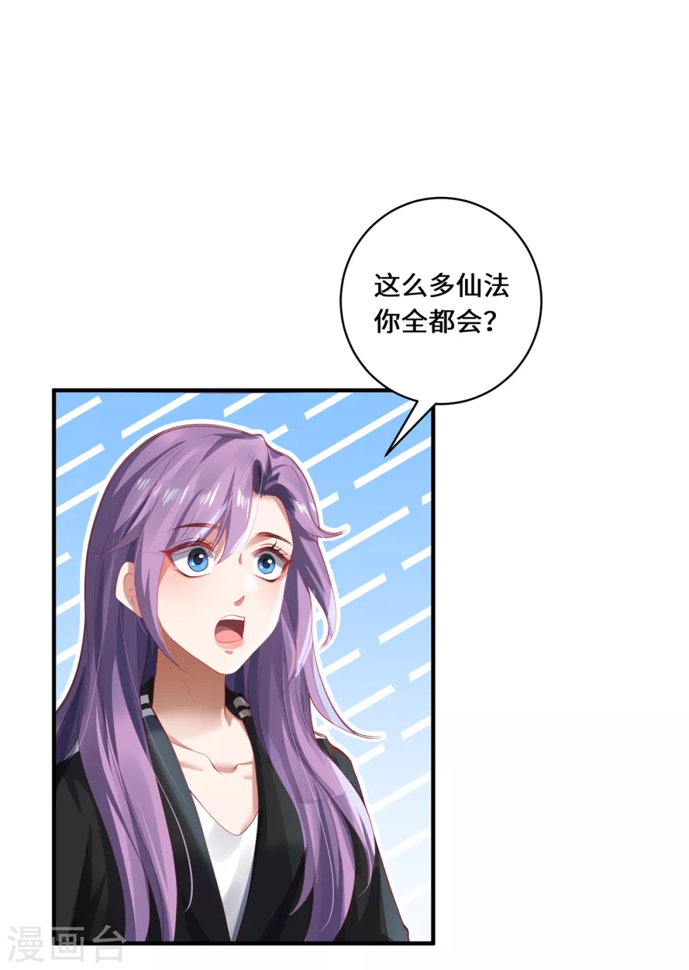 第28话 内卷的仙界25