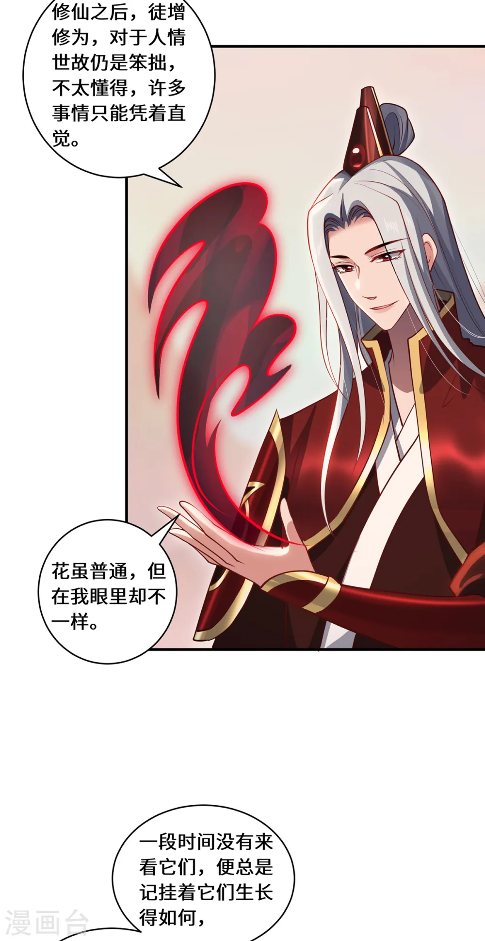 最终话 灵脉之下3