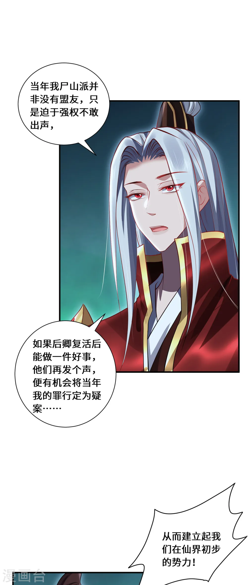 第97话 筹谋19
