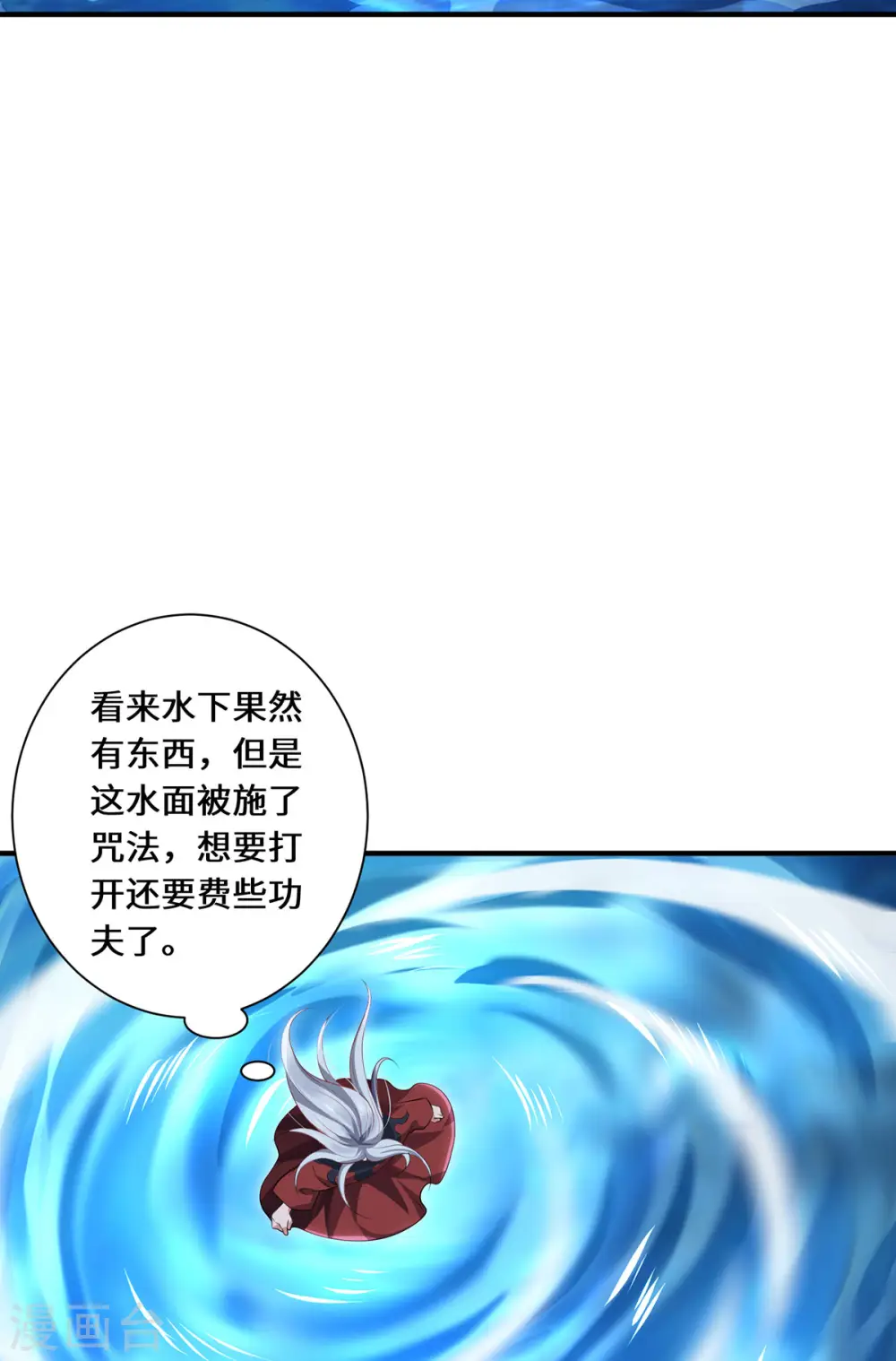 第86话 玄机24
