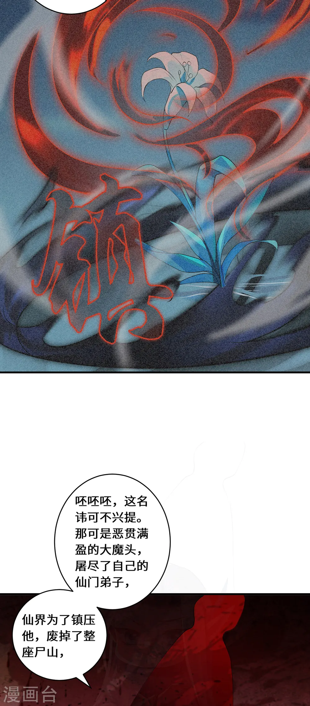 第58话 后卿大帝24