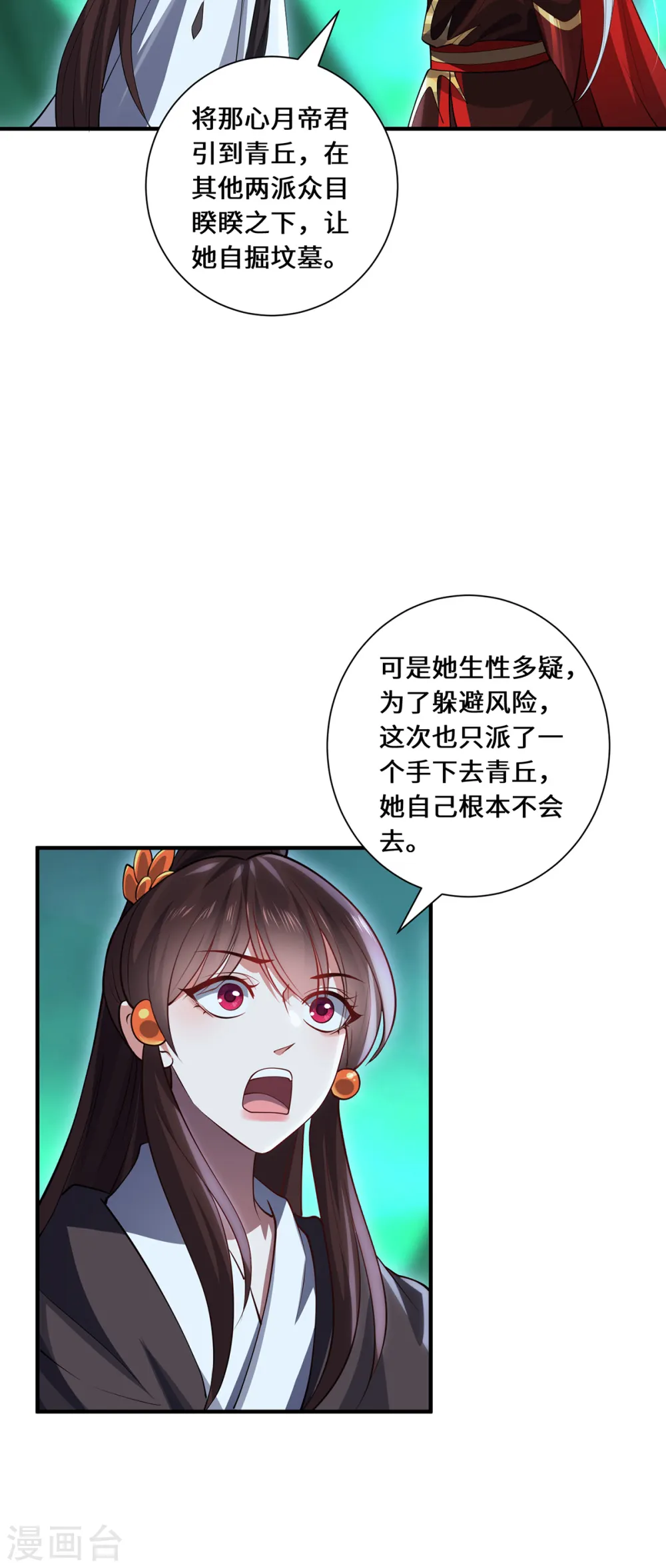 第97话 筹谋21