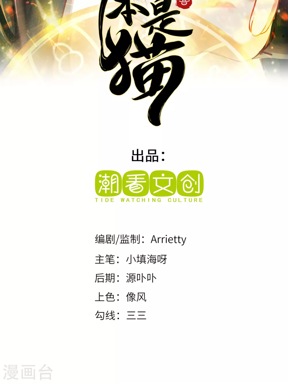 第9话 即视效应1