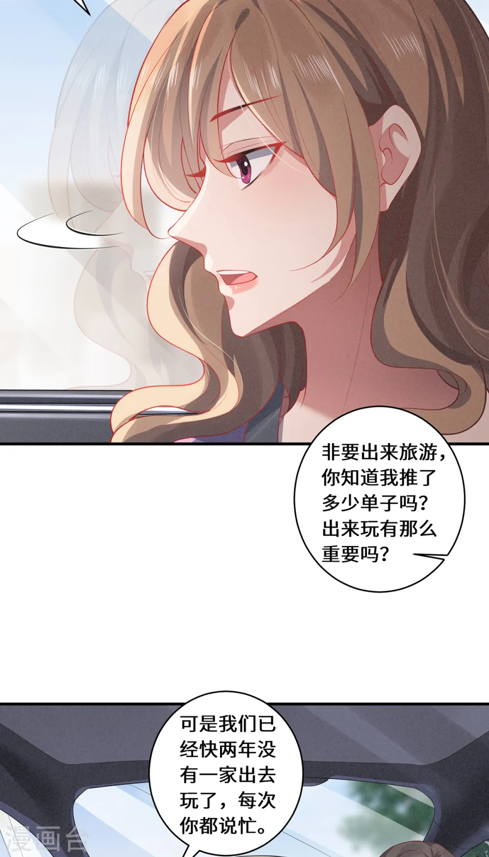 第42话 唯一的幸存者6