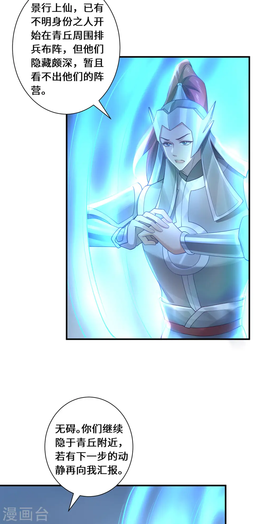 第93话 部署计划3