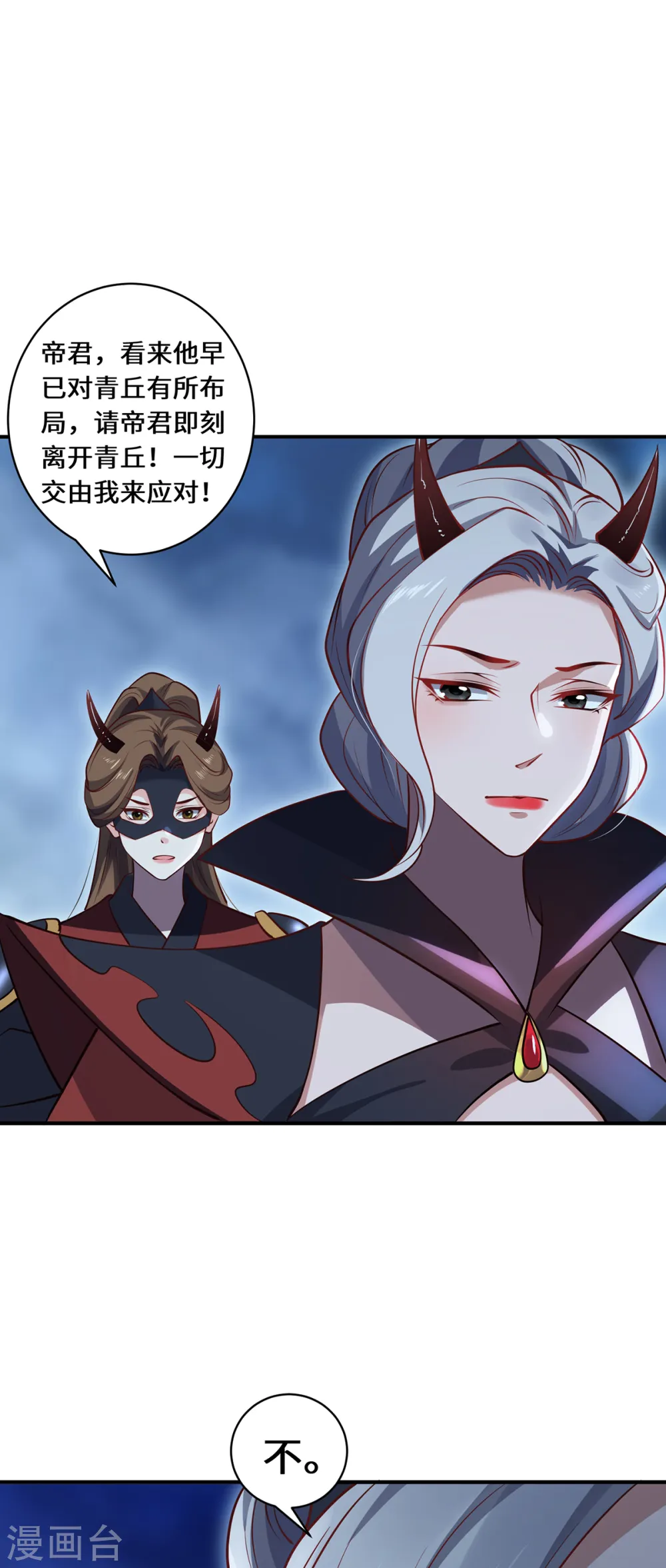 第105话 会面2