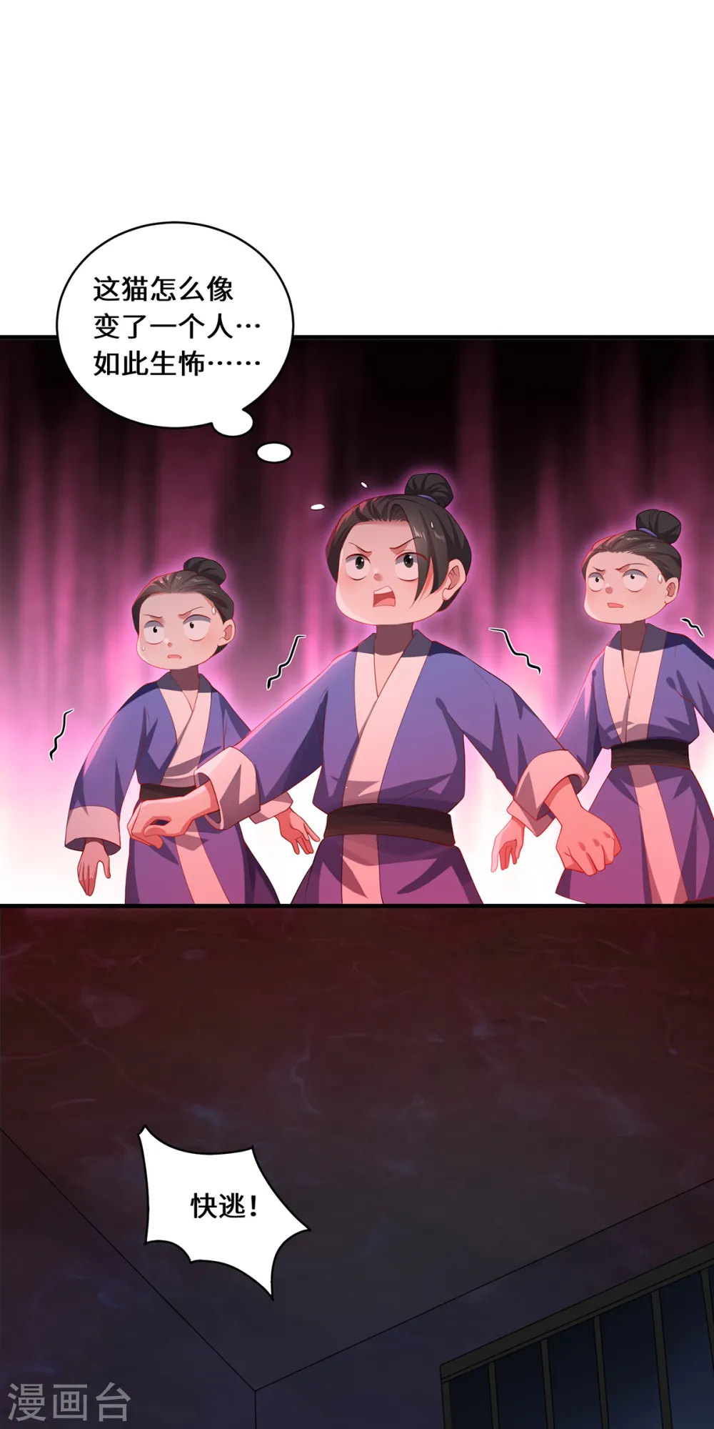 第47话 觉醒18