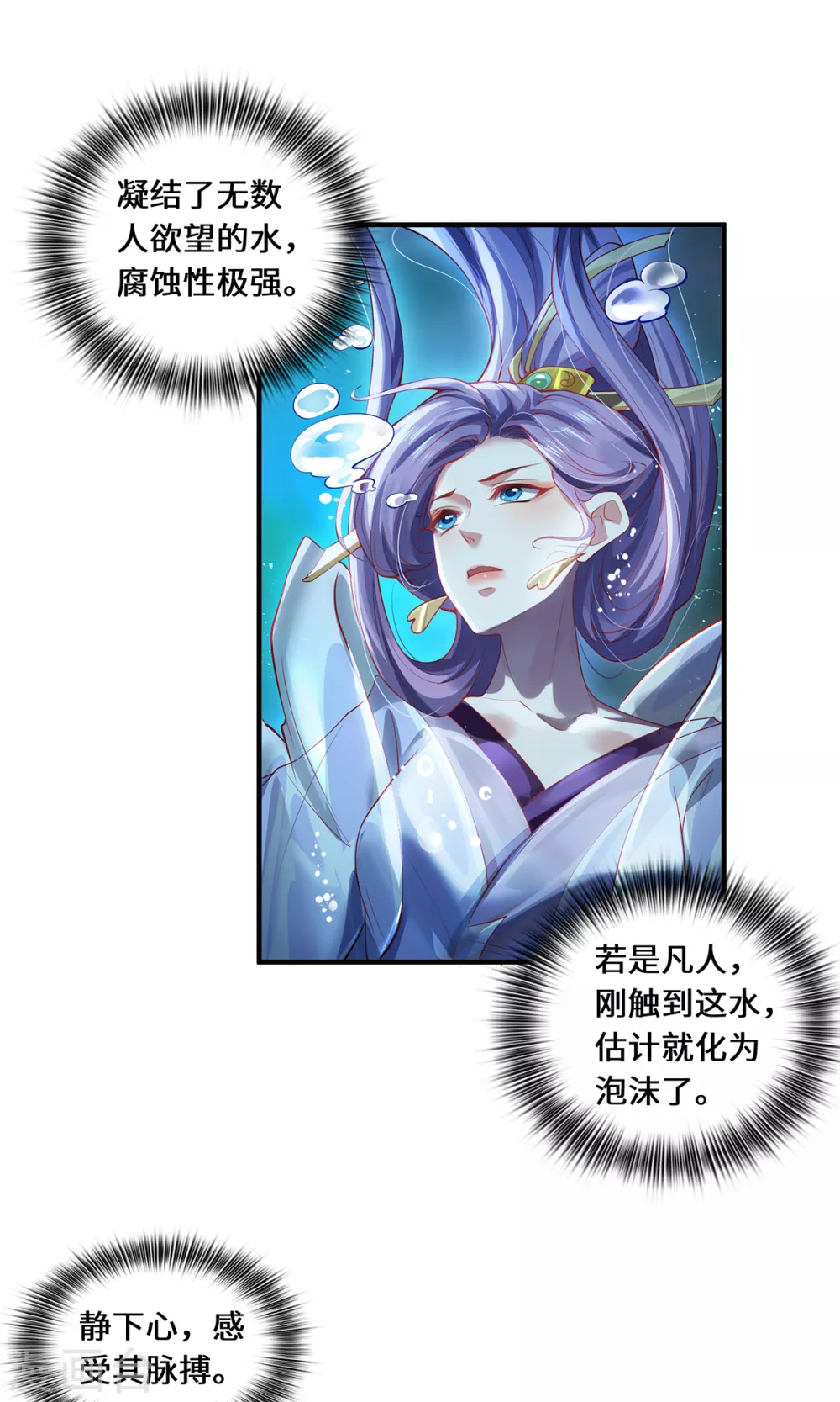 第38话 见面13