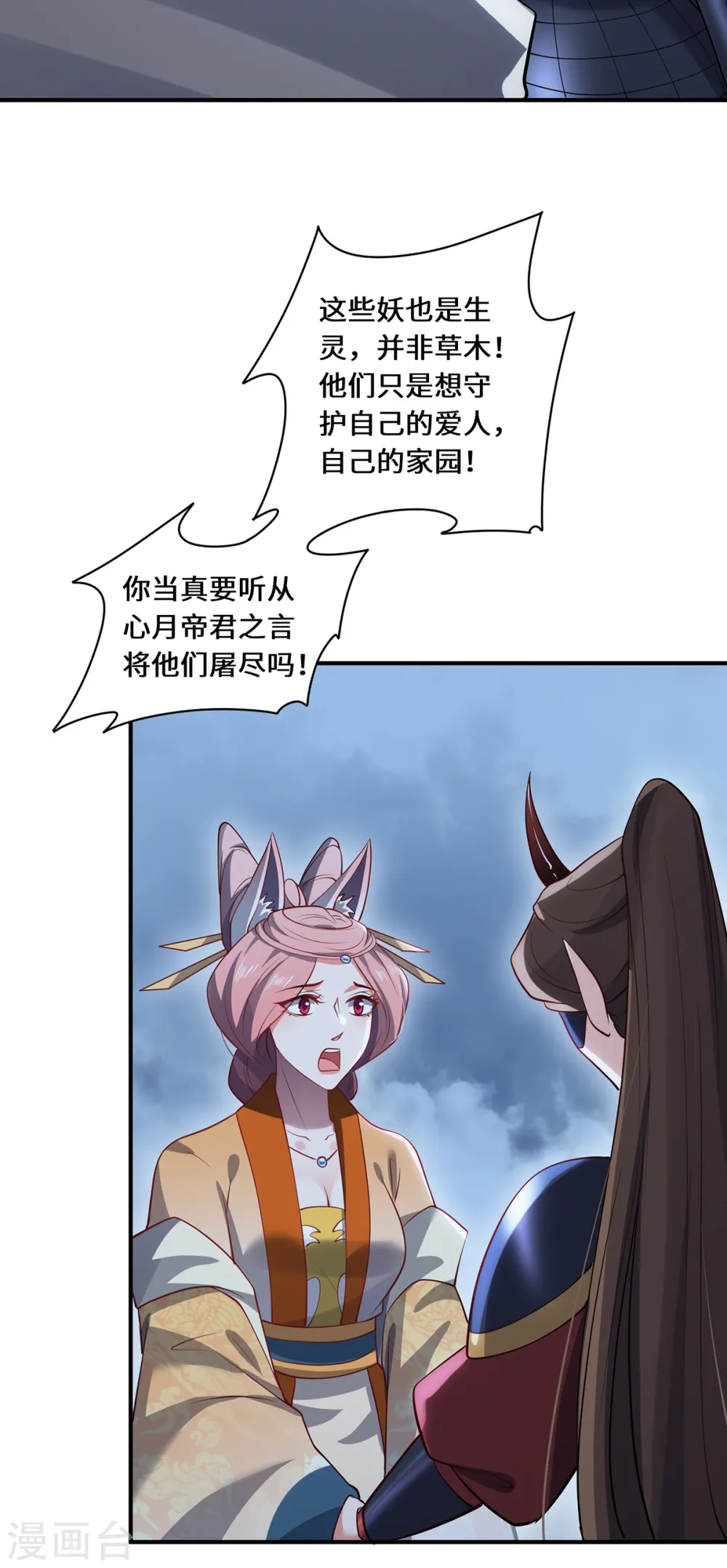 第103话 阻拦27