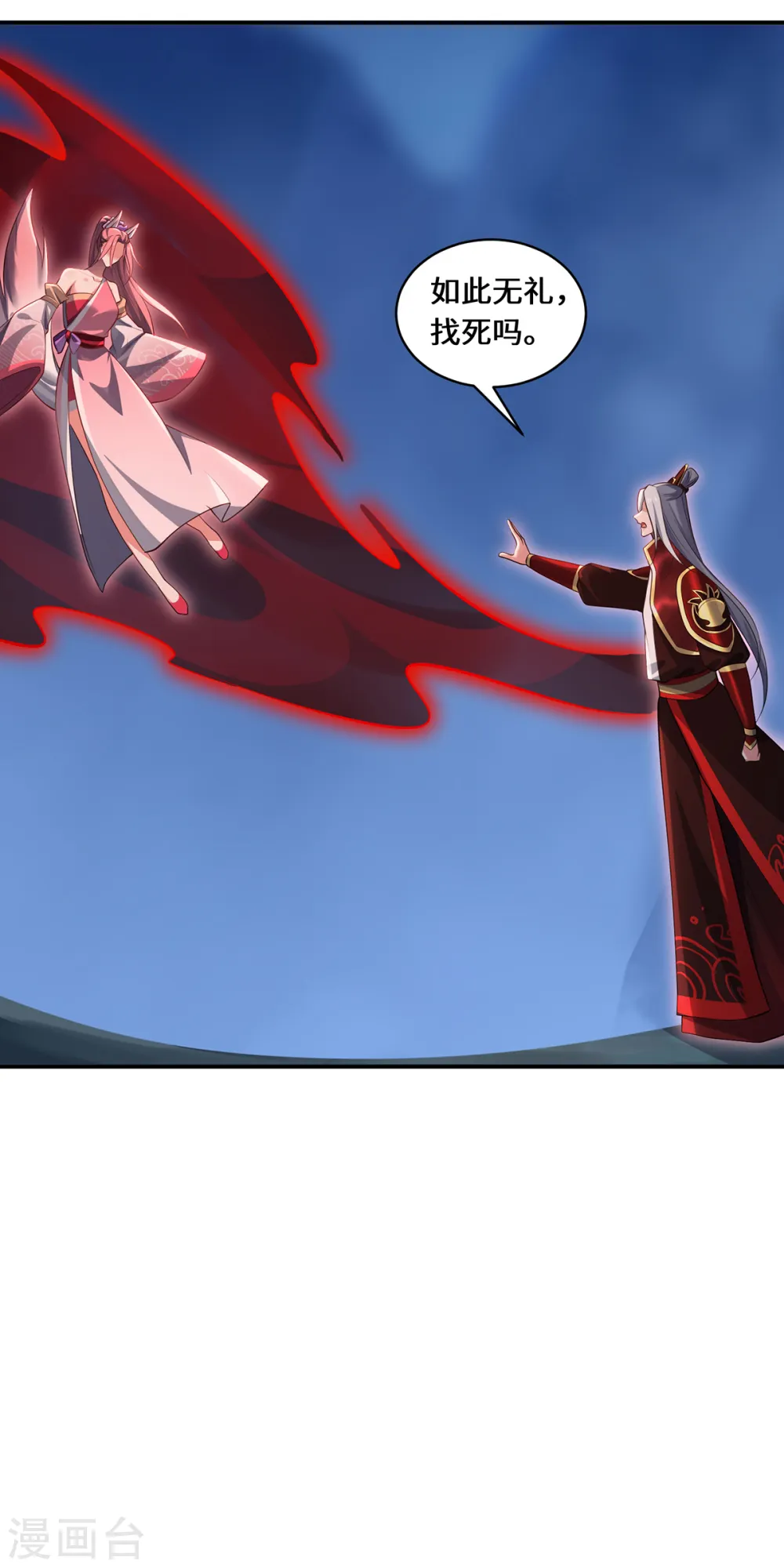 第106话 红羽令6