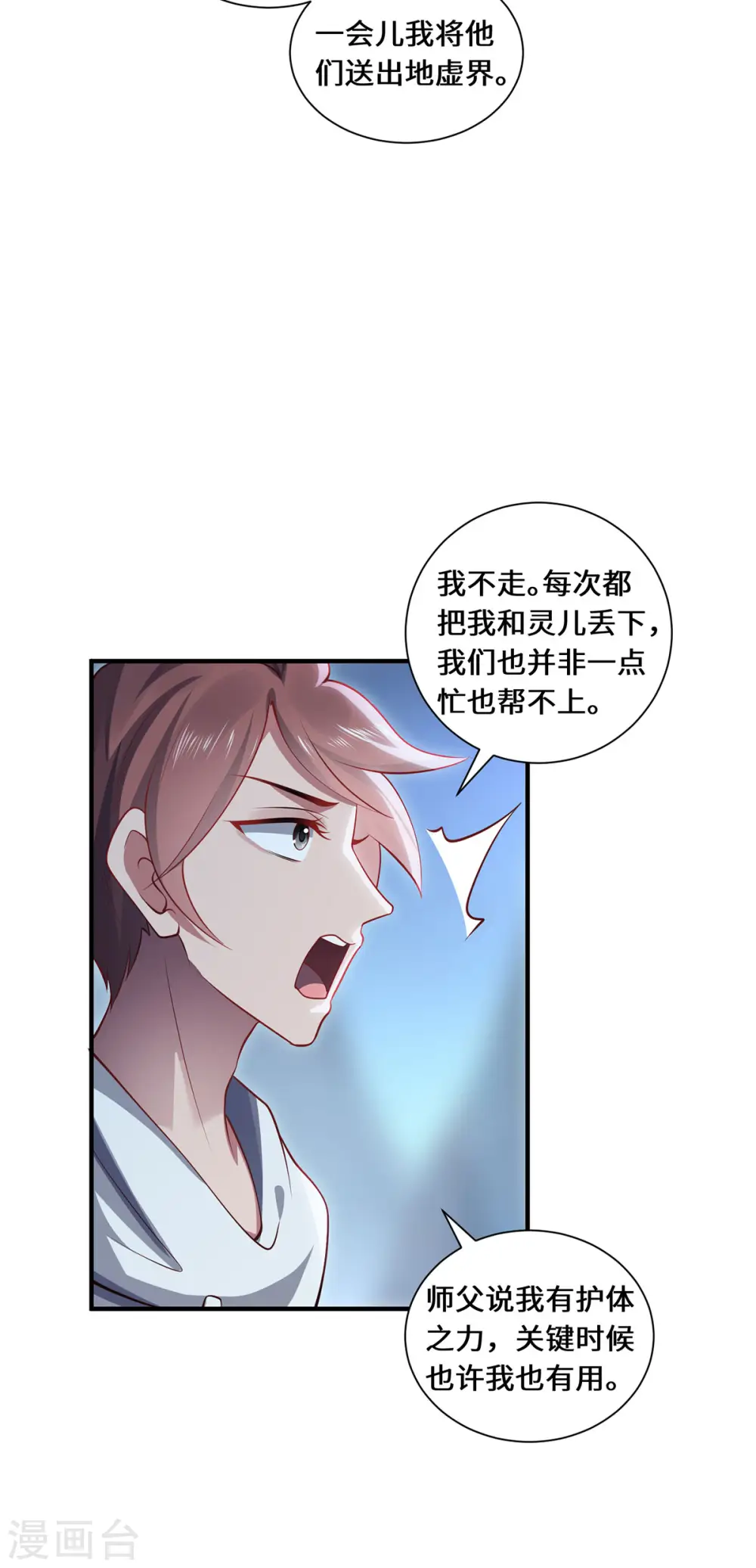 第93话 部署计划6
