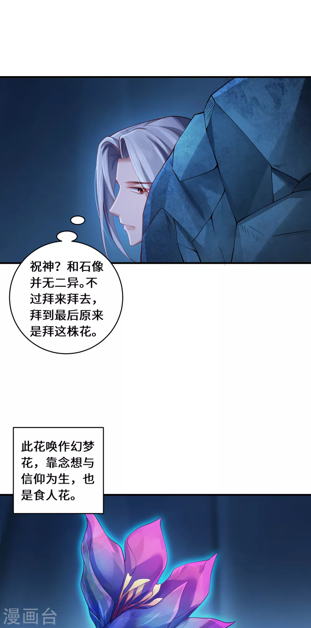 第33话 探机关23