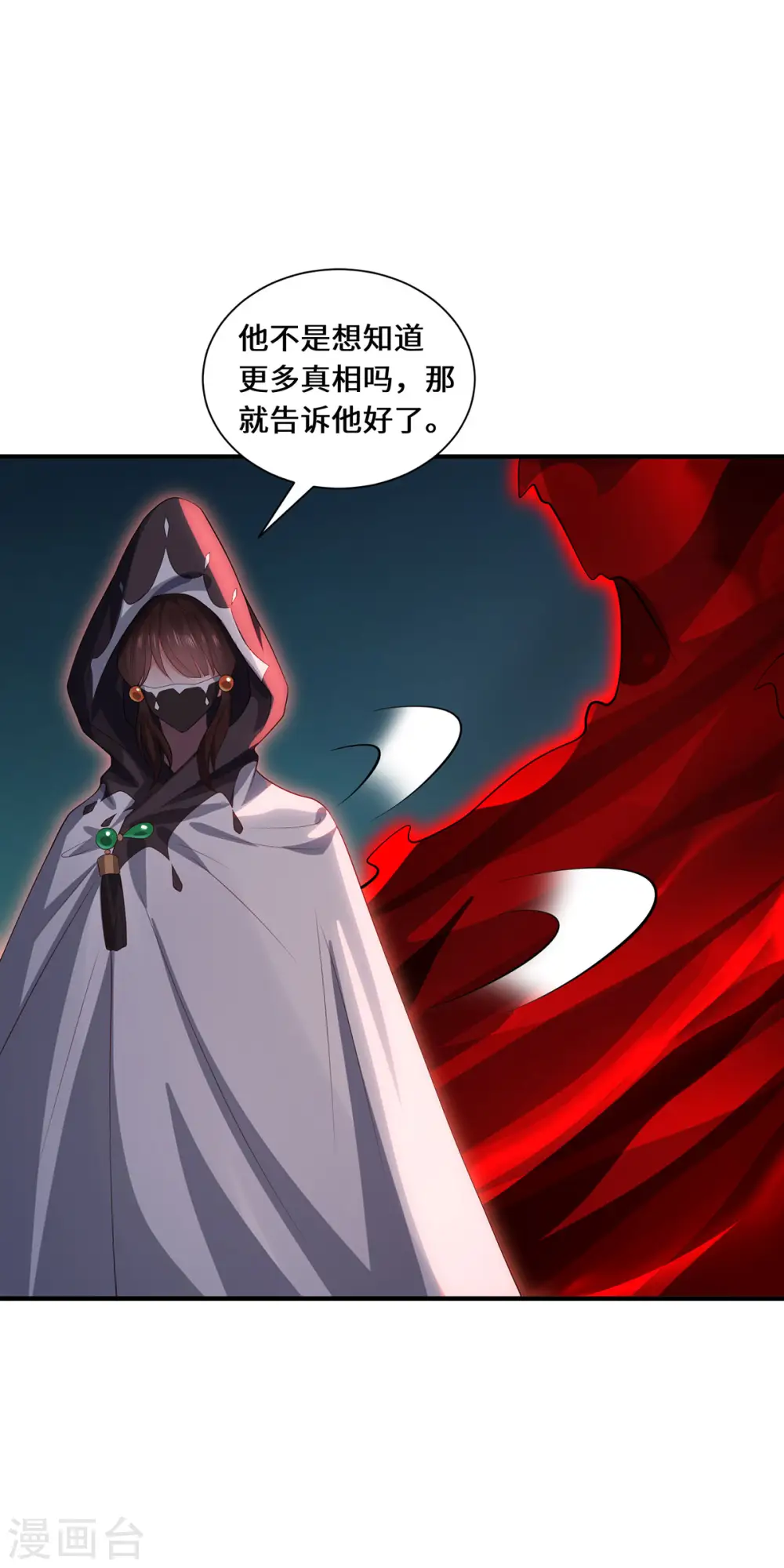 第83话 先入为主12
