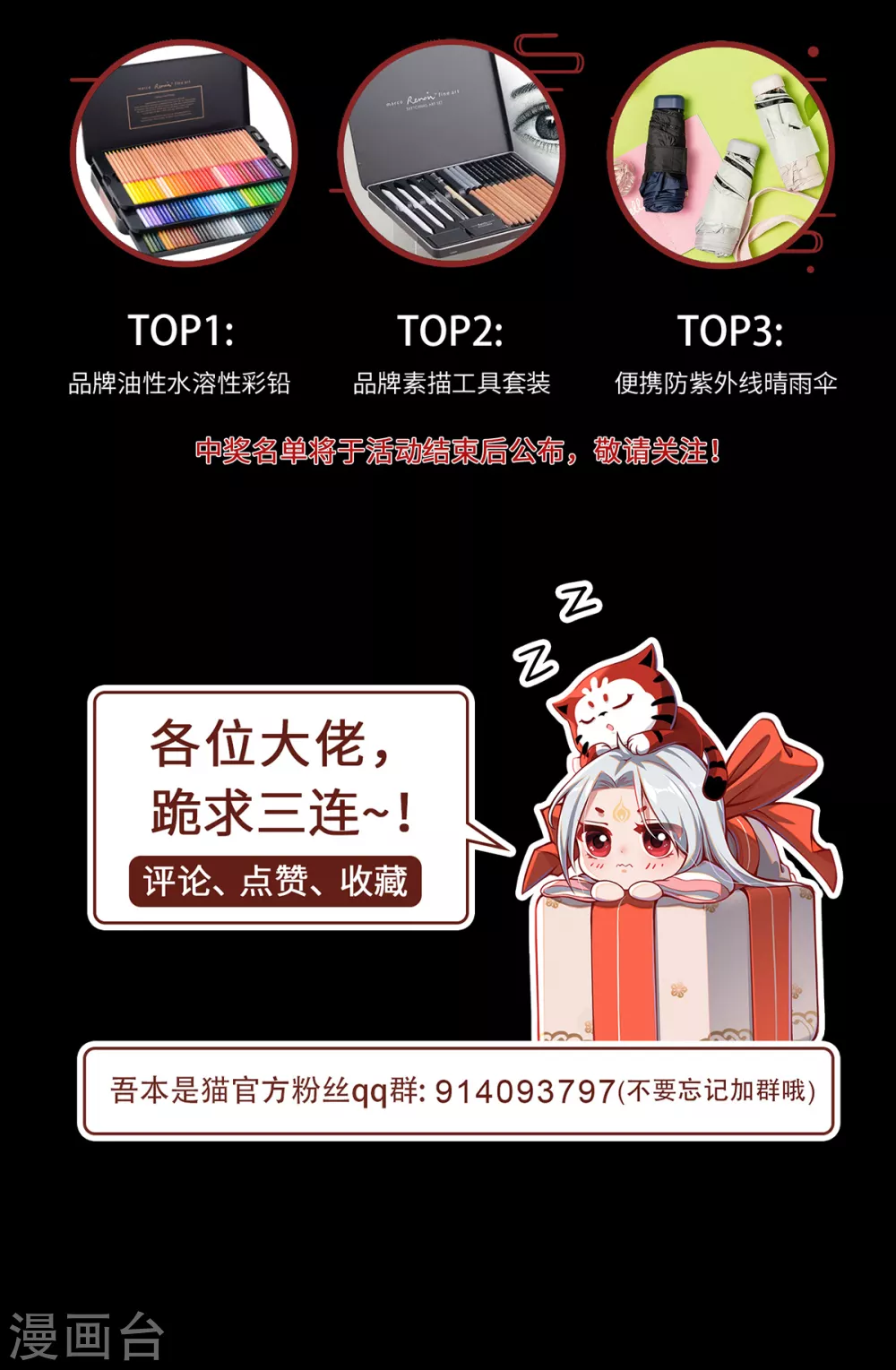第4话 三界瞳84