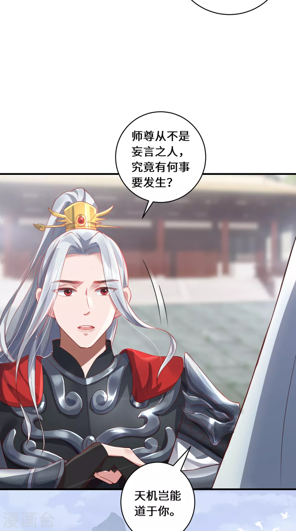 第15话 最后的会面36