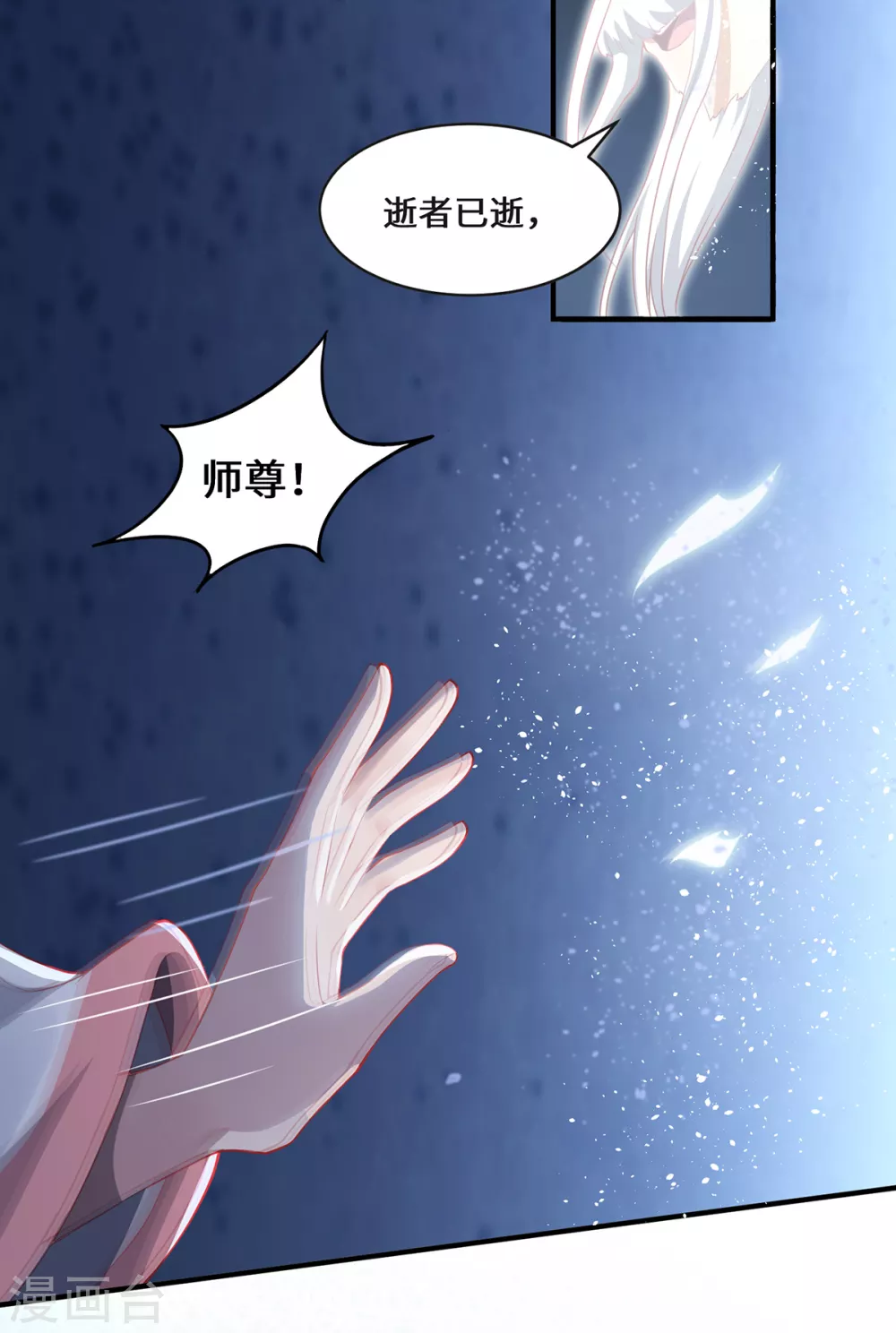 第15话 最后的会面21