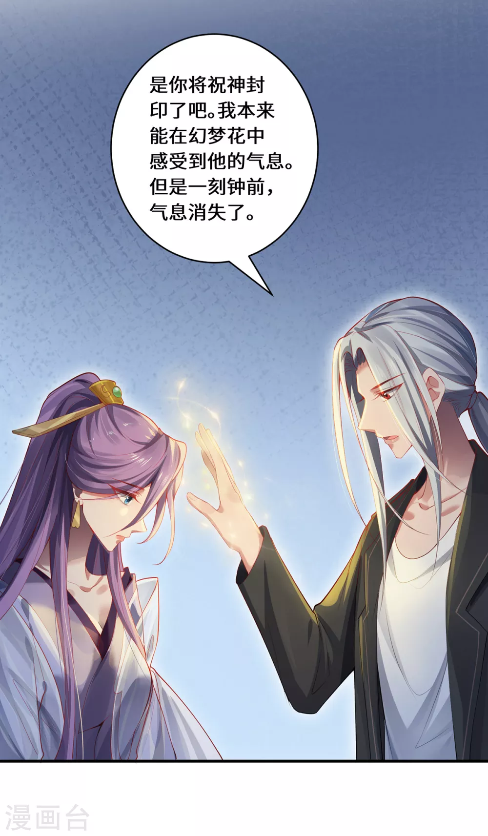第39话 幻境城7