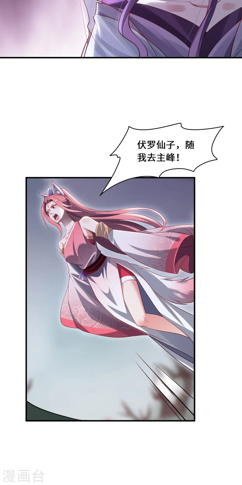 第86话 玄机9