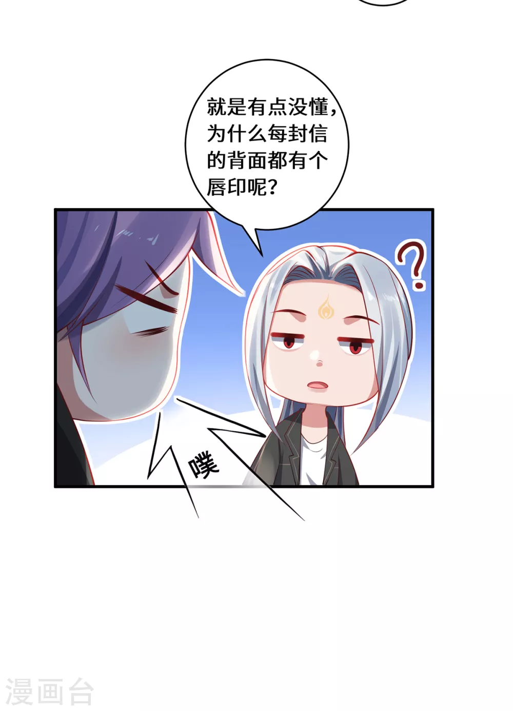 第23话 仙界前尘18