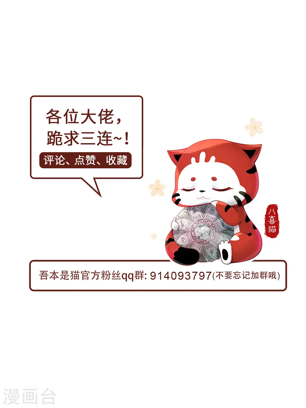 第47话 觉醒25
