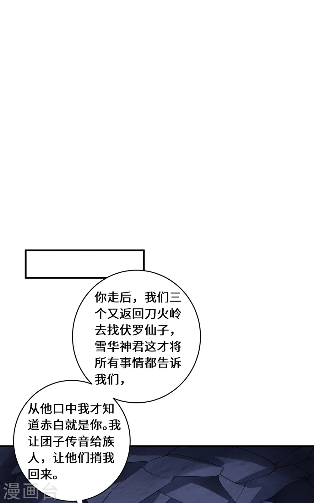 第68话 她的保证21