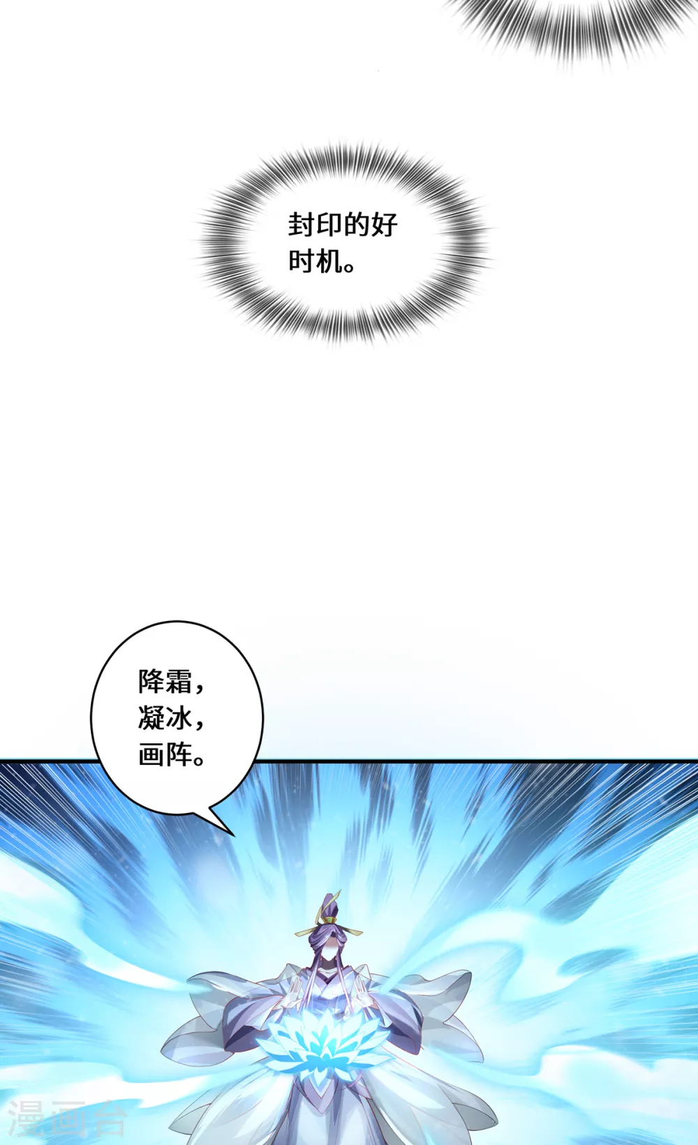 第37话 封印14