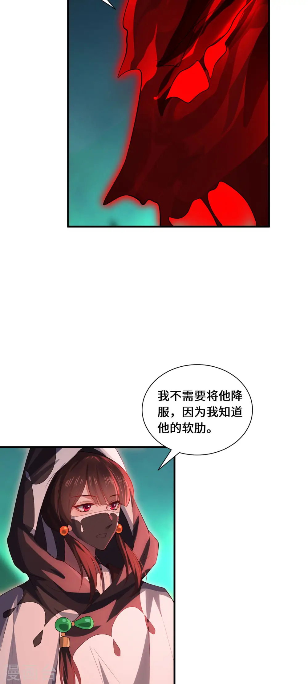 第83话 先入为主10