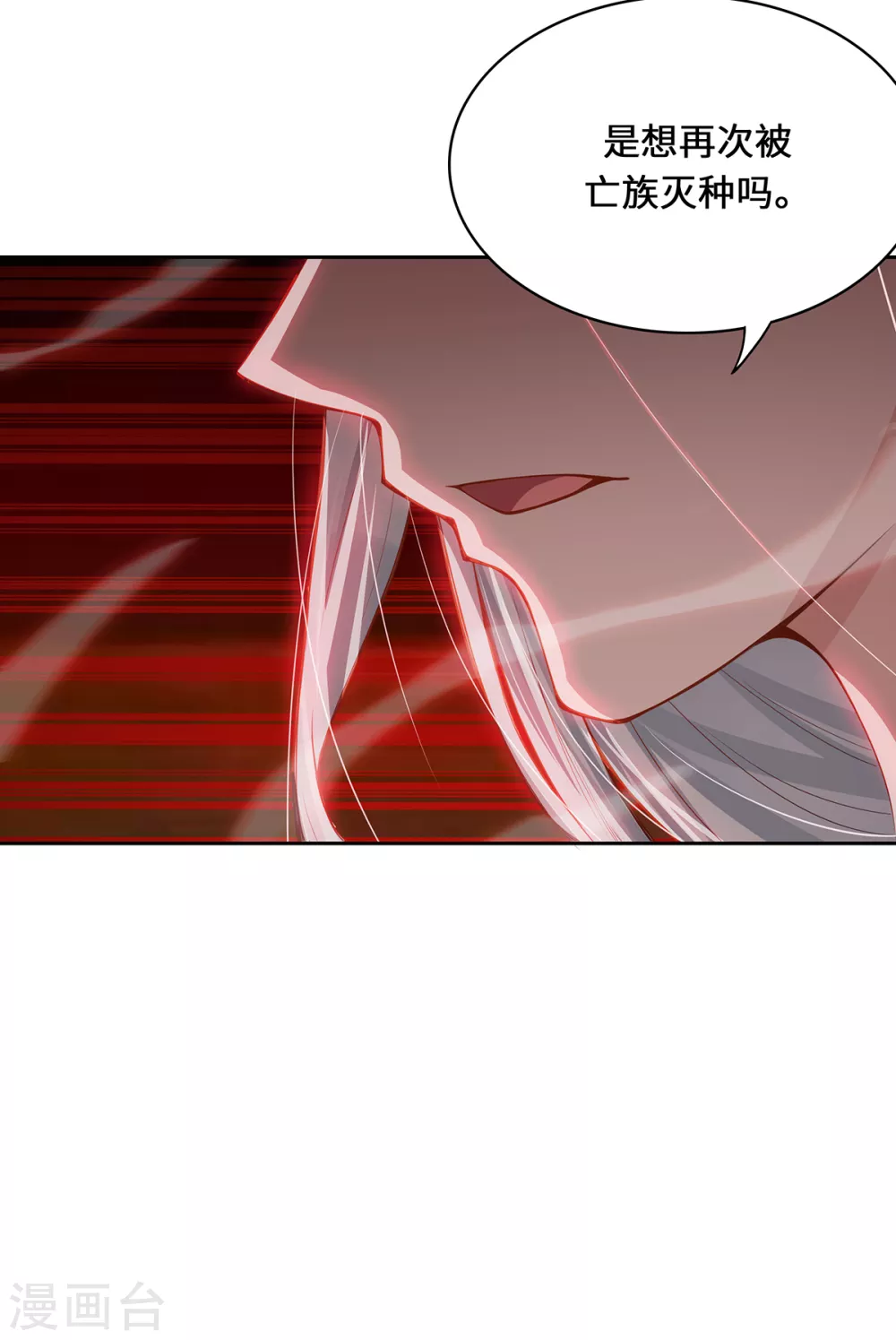 第3话 锋芒初现6
