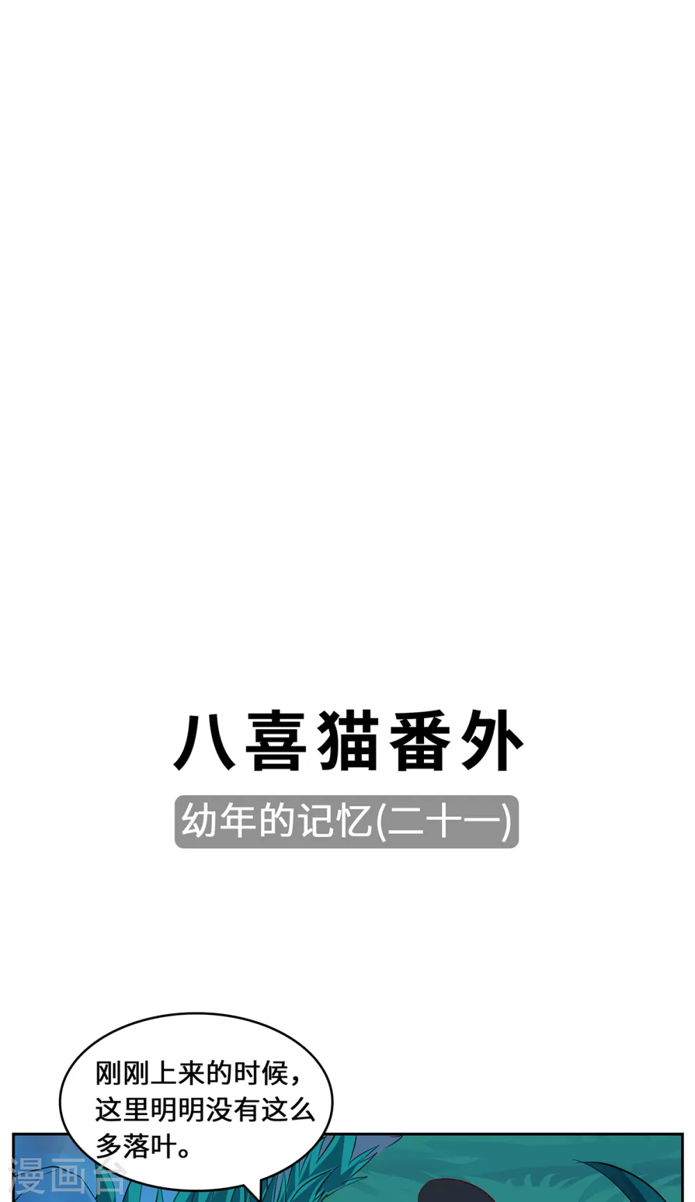 第100话 迎战29