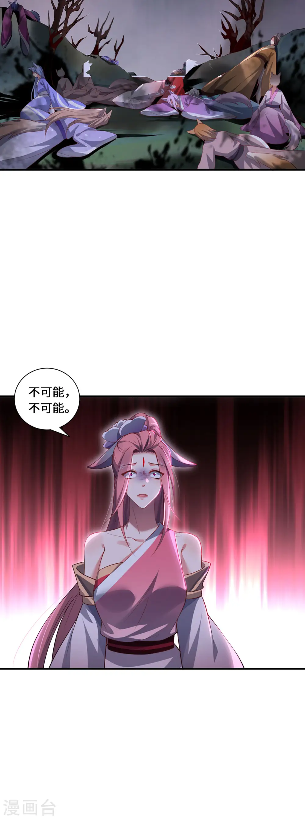 第85话 青丘26