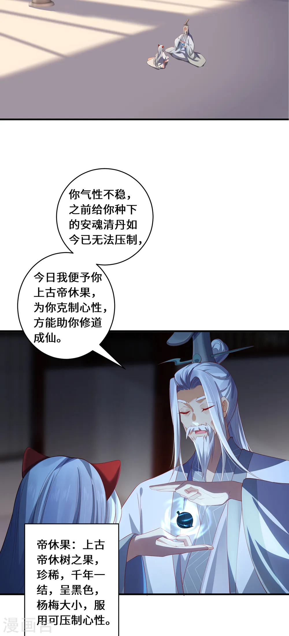 第48话 未知的力量33