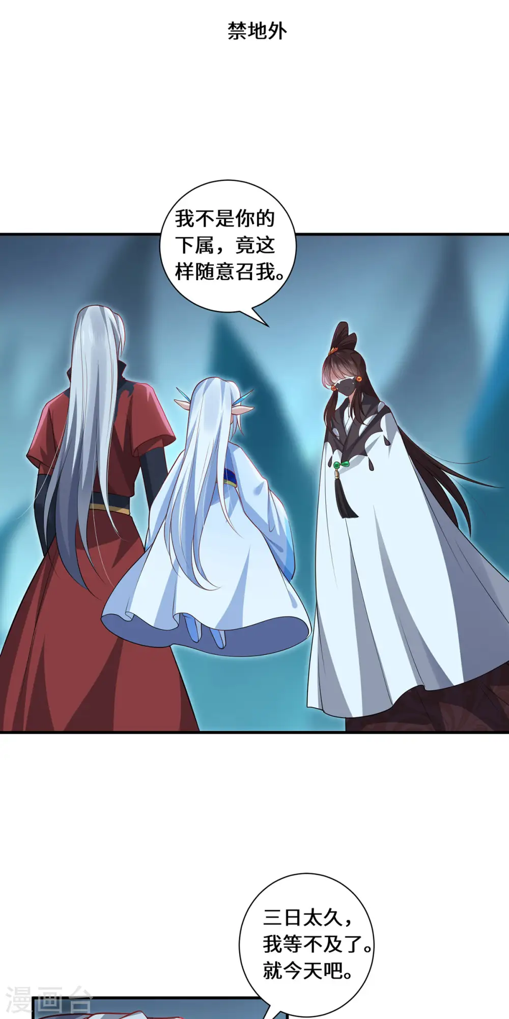 第93话 部署计划16