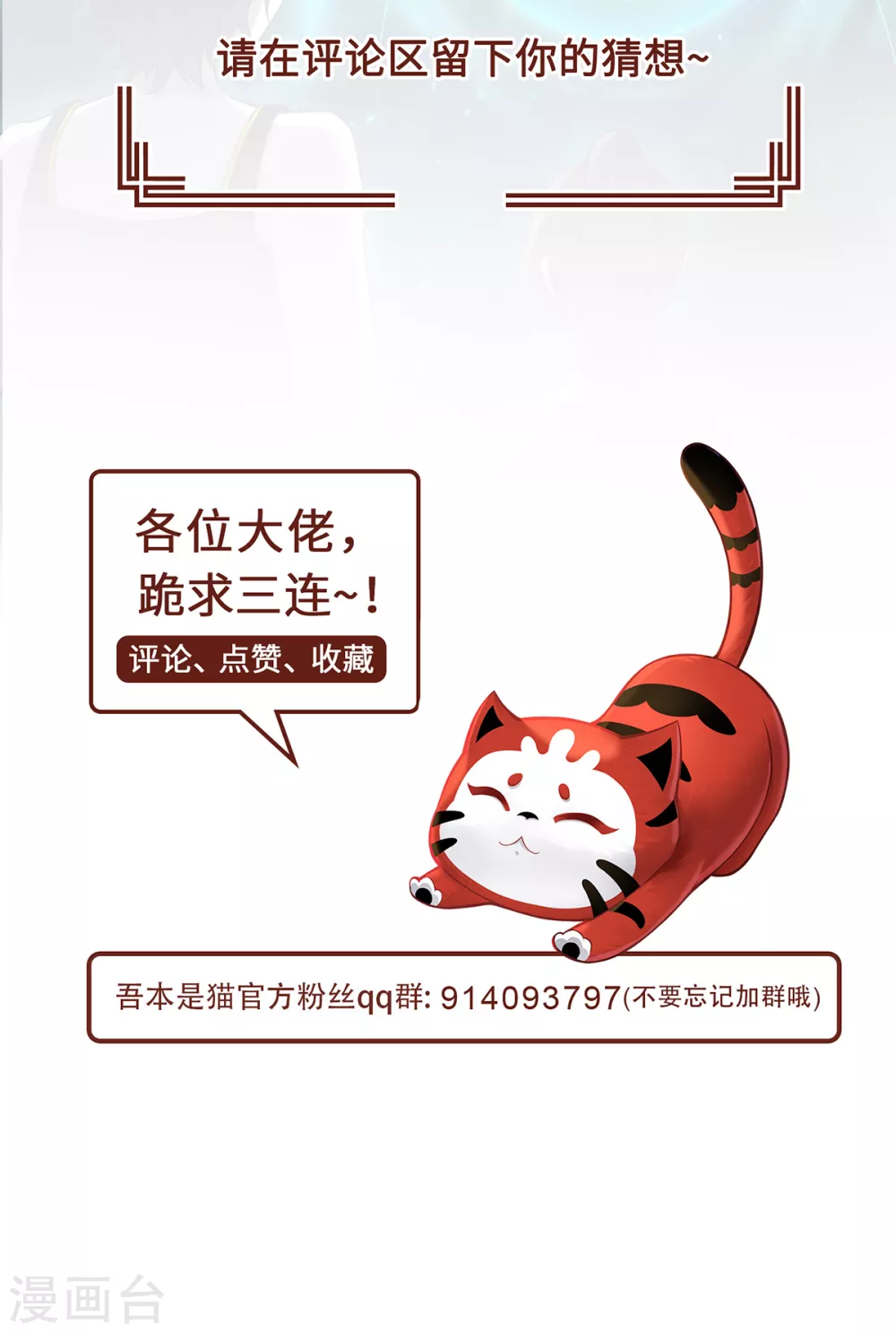 第14话 被安排好的秘密42