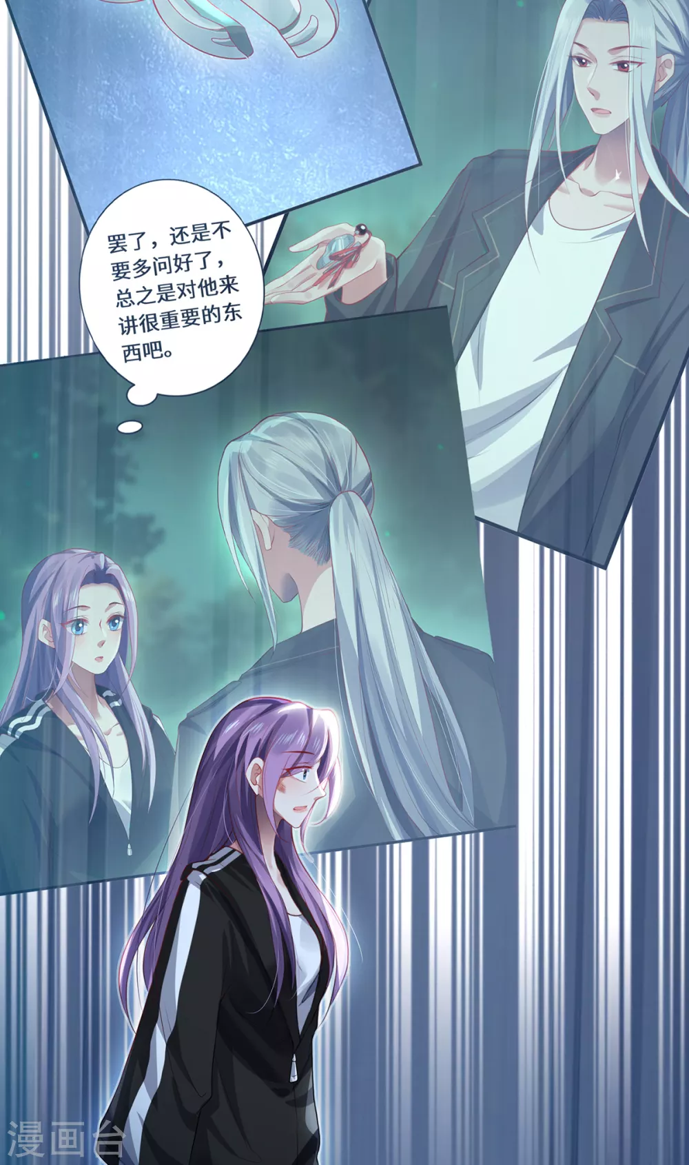 第36话 并肩作战10