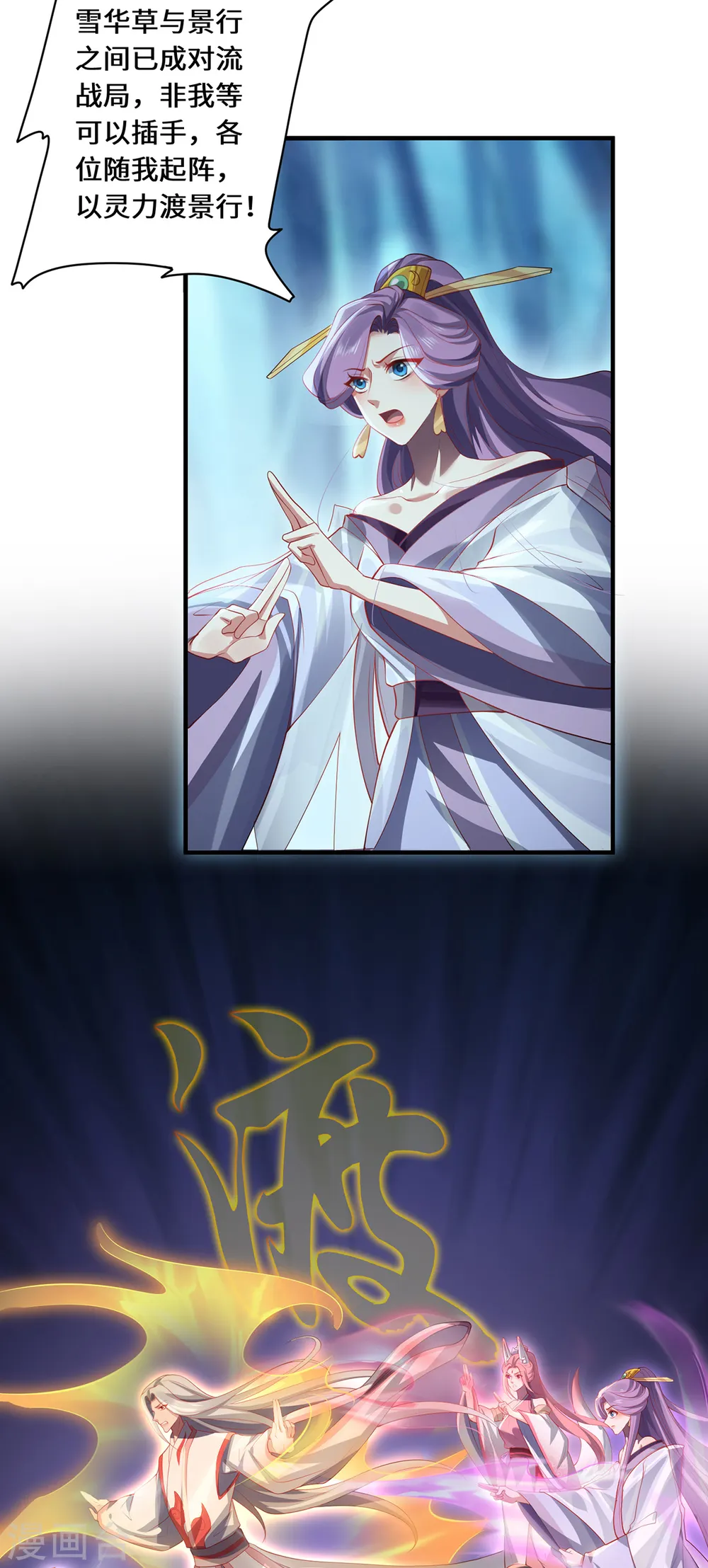 第56话 万年雪华草10