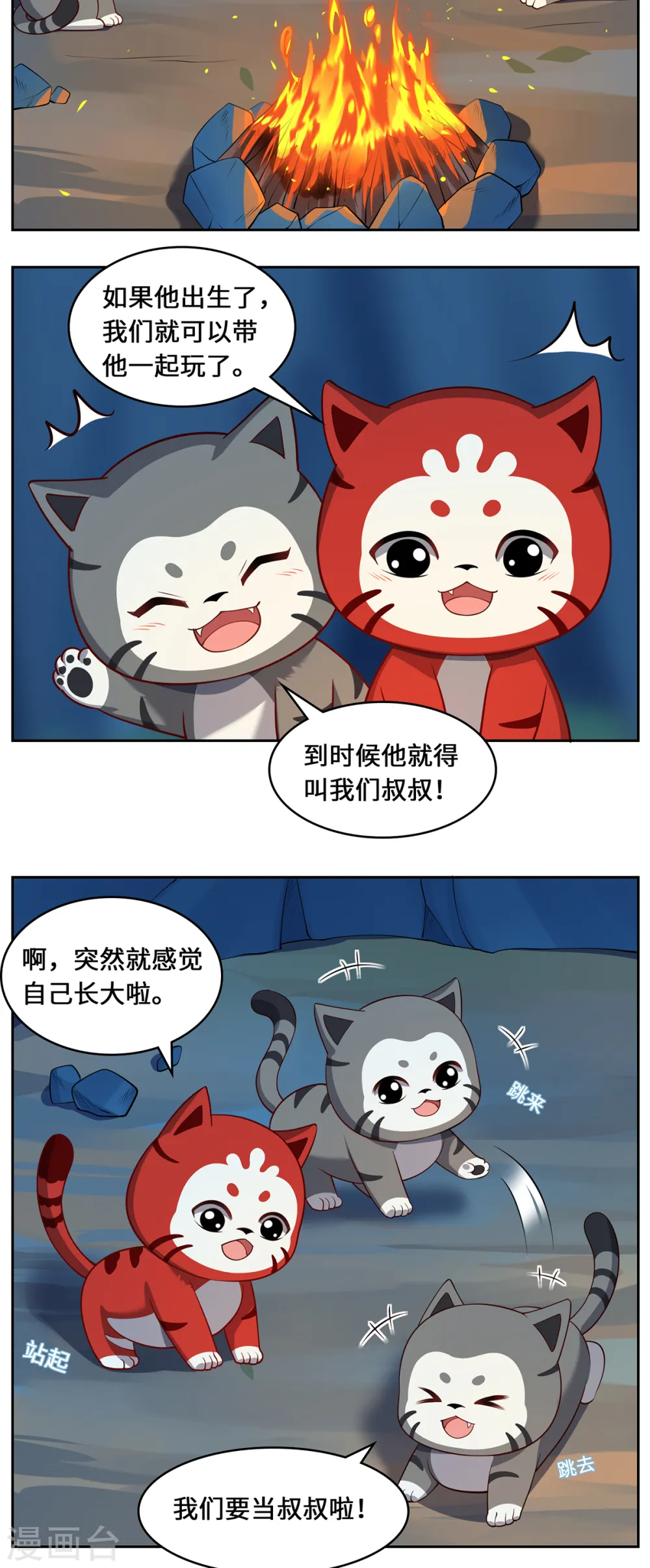 第111话 拉拢30