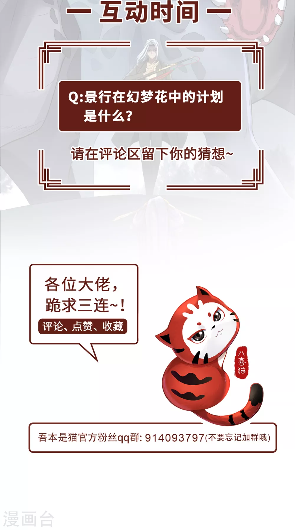 第38话 见面27