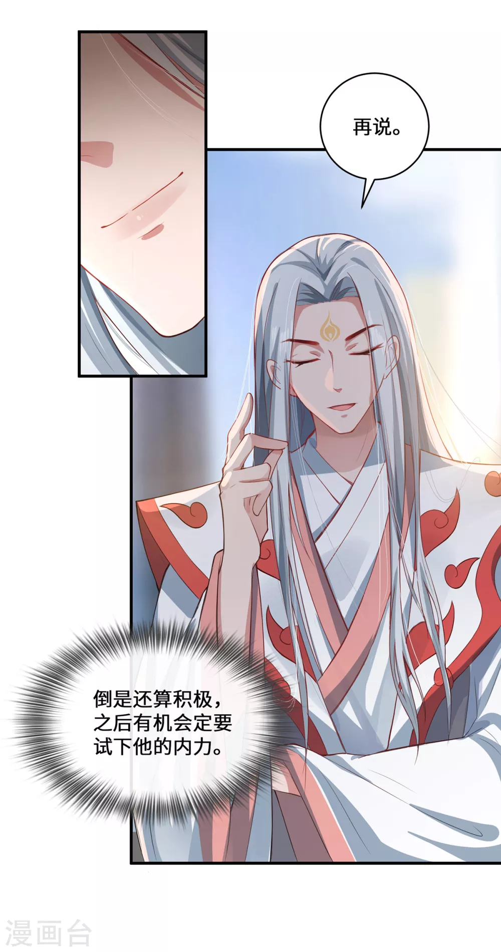 第7话 暗局的端倪19