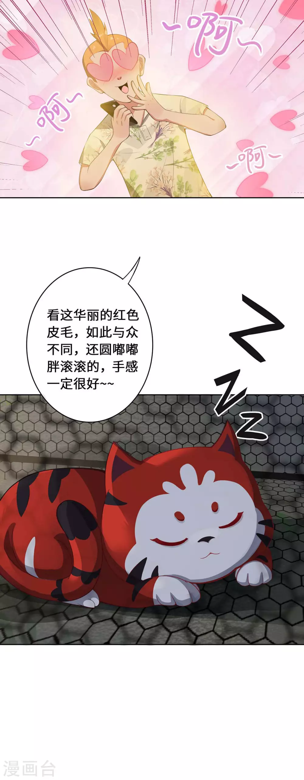 第1话 罪仙降世50