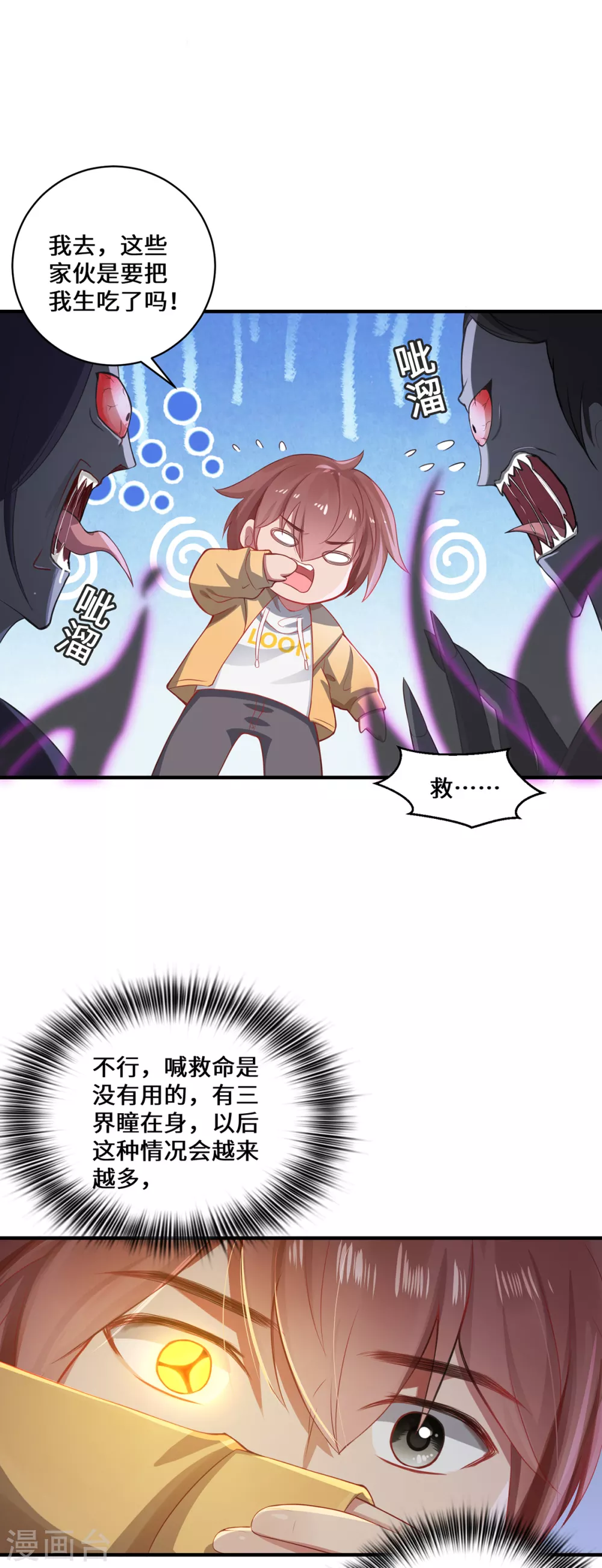 第9话 即视效应2