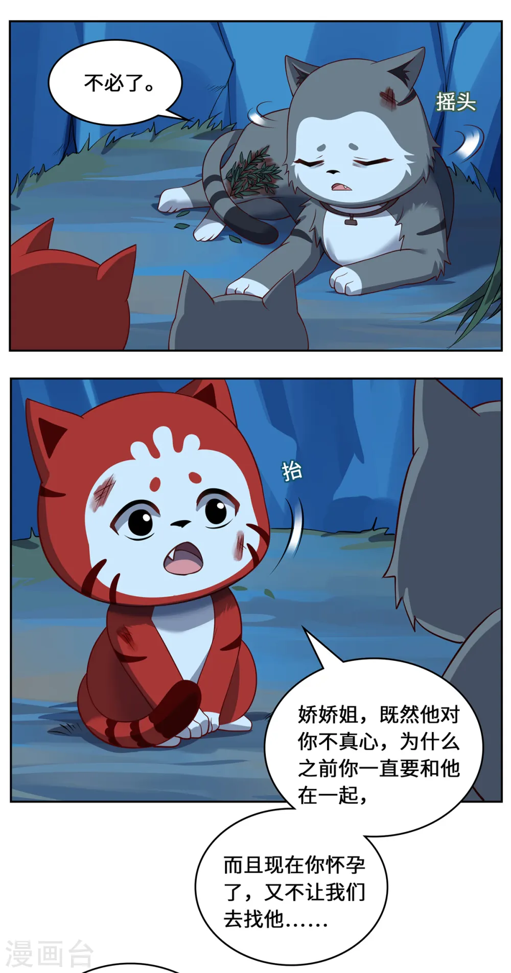 第106话 红羽令35