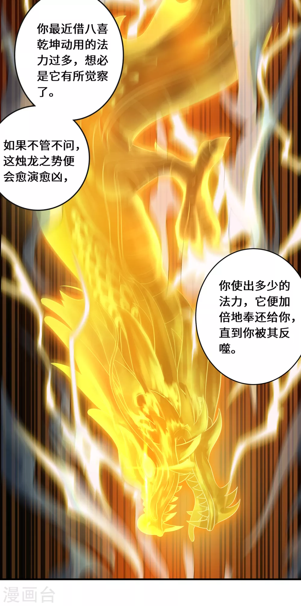 第14话 被安排好的秘密9