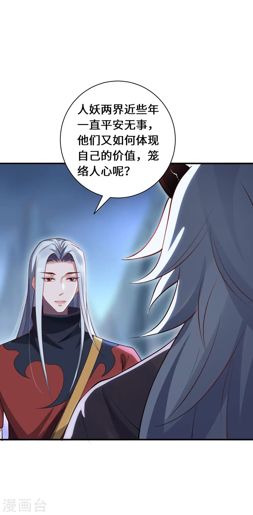 第88话 替罪羊11