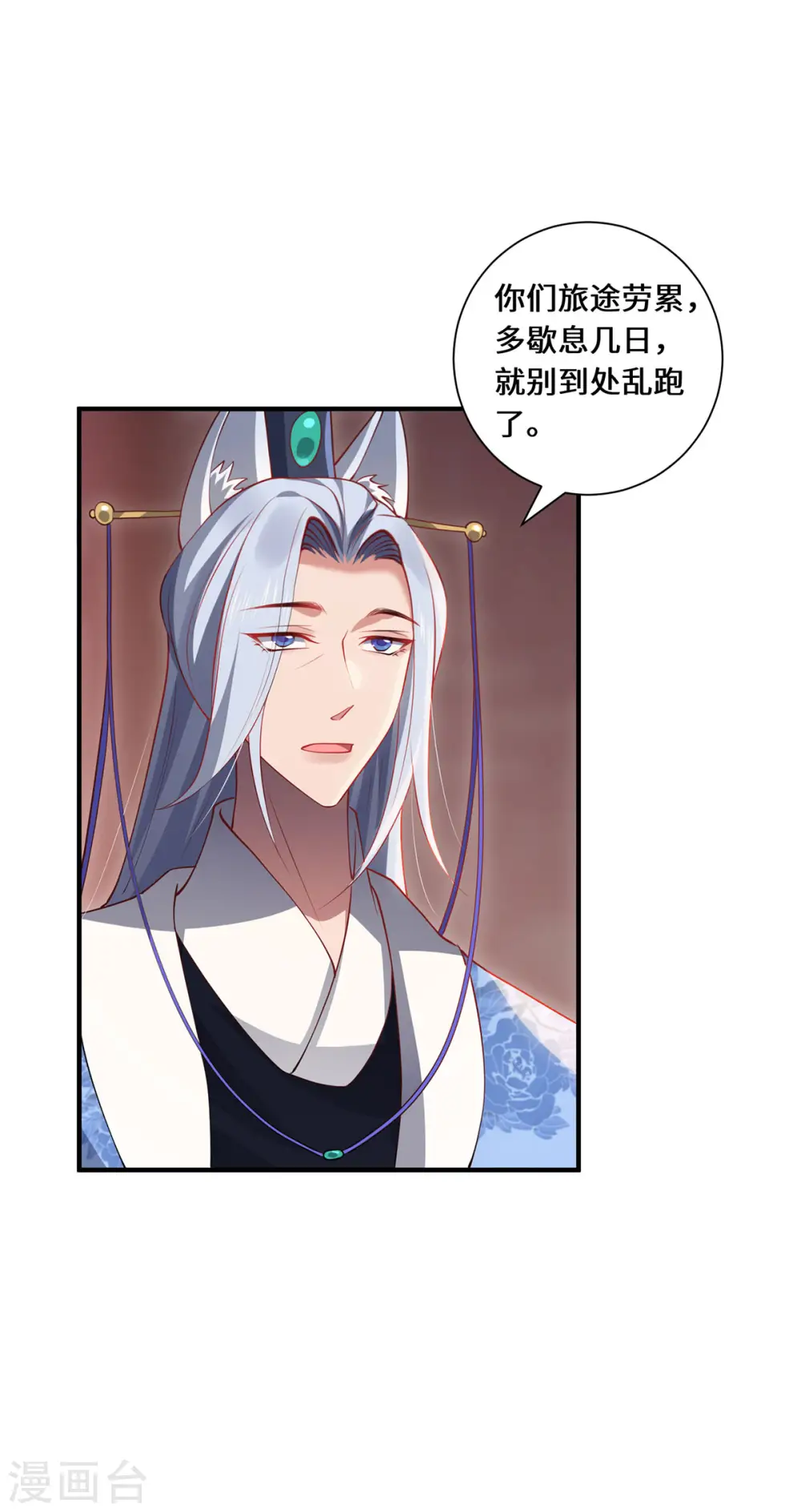 第92话 背后的主谋19