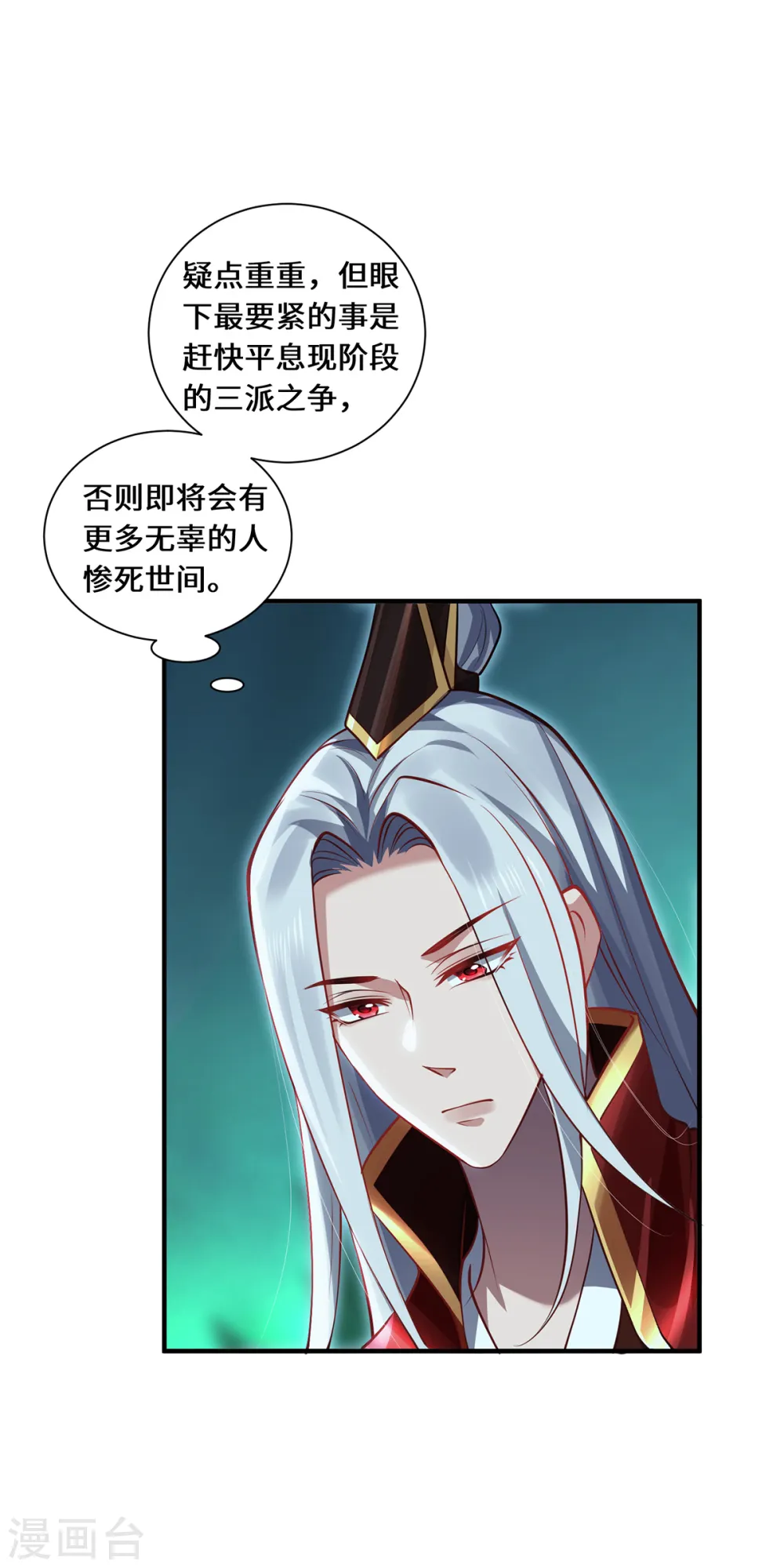 第97话 筹谋3