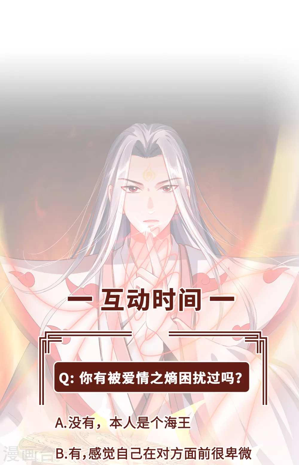 第11话 新的危机44