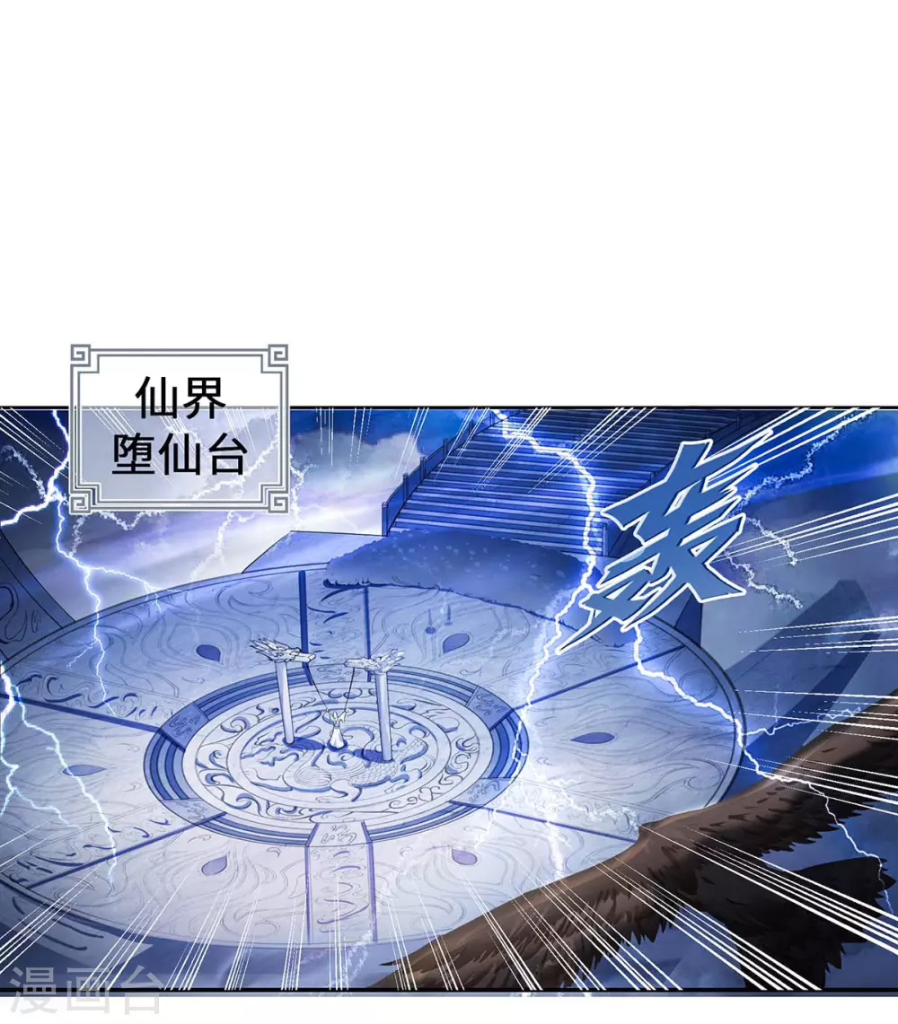 第1话 罪仙降世24